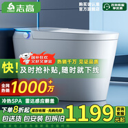 志高（CHIGO）小白鯨智能馬桶一體機(jī)紫外線殺菌虹吸馬桶自動(dòng)翻蓋無水壓限制坐便 高配白【自動(dòng)翻蓋+不限水壓】 250/300/350/ 400mm 坑距下單備注