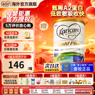 可瑞康（karicare）新西蘭金裝A2蛋白嬰幼兒牛奶粉新西蘭原裝進(jìn)口 【2段1罐】保質(zhì)期26年11月
