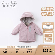戴維貝拉（DAVE＆BELLA）童裝寶寶衣服兒童外套男童春秋女童秋裝大童秋冬加絨戶(hù)外運動(dòng)服裝 灰紫色【DBJ15531】 100 cm（建議身高90-100cm）