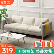 岸茂沙發(fā)小戶型客廳現(xiàn)代簡(jiǎn)約布藝可拆洗家用臥室出租房三人網(wǎng)紅小沙發(fā) 淺灰色+米白 173cm 三人位【海綿款】現(xiàn)貨福利