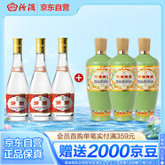 汾酒53度黃蓋玻汾475mL*3瓶+竹葉青酒53度榮耀綠500mL*3瓶 非原箱