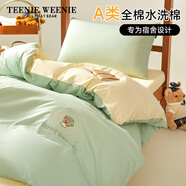 Teenie Weenie小熊A類(lèi)純棉三件套 全棉水洗棉單人床單被套罩學(xué)生宿舍床上用品1.2m床 云端少女系列