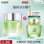 百雀羚面霜 水嫩倍現(xiàn)保濕精華霜50g 補(bǔ)水滋潤品質(zhì)國貨520送女友