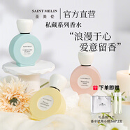 圣美倫匿名玫瑰女士香水荔枝花果調持久淡香香氛禮盒送女友送老婆禮物 私有月光香水
