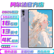 阿爾法戰機2025新款13英寸平板電腦5G全網(wǎng)通話(huà)WiFi十核16GB運行4K全面大屏雙卡雙待安卓辦公網(wǎng)課學(xué)習機游戲 【珊瑚紫】2025新款13英新Pro性能版 【16GB+128GB】
