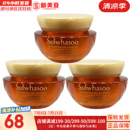 雪花秀（SULWHASOO）套盒滋盈滋陰平衡水油補水保濕提拉緊致潤白煥膚套裝女禮盒護膚品 雪花秀人參眼霜4ml*3瓶中樣