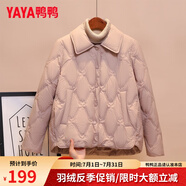 鴨鴨（YAYA）輕薄羽絨服女士短款秋冬季新款百搭時(shí)尚休閑小個(gè)子小香風(fēng)外套 粉色 L