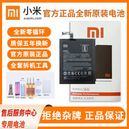 小米【品牌原裝】適用6原廠電池8/9/5splus/note3/max2紅米note4原裝m 【小米Mix2/Mix2s】全新原廠電池【BM3B