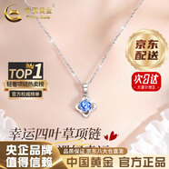 中國黃金（CHINA GOLD）四葉草銀項鏈女足銀吊墜輕奢小眾高級感情人節生日禮物送女友老婆 京速達*四葉草吊墜+925銀鏈【藍-玫瑰禮盒】