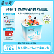 簡愛輕食酸奶4%蔗糖 風(fēng)味發(fā)酵乳 DIY干噎酸奶碗大桶酸奶400g