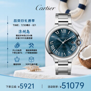卡地亞(Cartier)瑞士手表藍氣球系列自動機械男士腕表WSBB0061