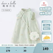 戴維貝拉（DAVE＆BELLA）唐裝中國風(fēng)旗袍兒童漢服女童夏季裙子夏裝連衣裙寶寶薄款古裝服裝 灰綠DB2221771-N 100 cm（建議身高90-100cm）
