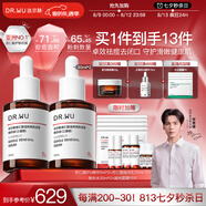 達(dá)爾膚（DR.WU）杏仁酸精華8%三重酸果酸抗痘祛閉口黑頭護(hù)膚囤貨（30ml*2）