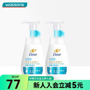 屈臣氏多芬潔面泡泡洗面奶160ml 氨基酸慕斯?jié)嵜姘b隨機(jī)發(fā) 保濕水嫩 160ml *2