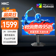 HKC 24.5英寸2K 320Hz顯示屏FastIPS硬件低藍光HDR400旋轉升降1Ms游戲電競電腦顯示器G25H4Pro