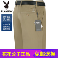 花花公子（PLAYBOY）高端[天絲四面針織彈]薄款休閑褲男寬松中年商務(wù)中老年爸爸褲時(shí)尚 薄 款1269-084卡其天絲大彈力 31