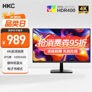 HKC 27英寸 4K高清IPS 10.7億色電子書護(hù)眼低藍(lán)光 三面微邊可壁掛專業(yè)設(shè)計(jì)商務(wù)辦公電腦顯示器 S2716U