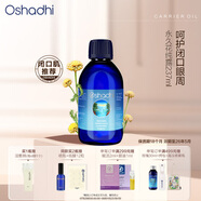Oshadhi德國O家蠟菊永久花純露237ml閉口粉刺爽膚水濕敷水花水護(hù)膚水禮物