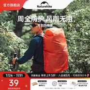 Naturehike挪客戶外背包防雨罩防水罩戶外騎行登山雙肩書包防水套防塵罩超輕 50-75L/橘紅/L