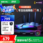 華碩（ASUS）【國(guó)家補(bǔ)貼15%】RT-AX82U雙頻無(wú)線千兆路由器 RGB電競(jìng)燈效WiFi6穿墻王電競(jìng)路由Ai路由5G增強(qiáng)版