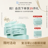 Bb LABORATORIES苾?nèi)R寶復(fù)活草2.0面膜雙罐