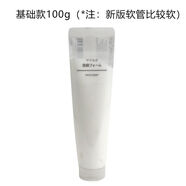 MUJI無(wú)印良品日本洗面奶  泡沫潔面乳深層清潔 女禮物 100g 基礎款