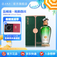 五糧液（WULIANGYE）【周二限時補貼價】和美四川濃香型白酒52度 52%vol 750mL 1瓶
