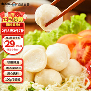 有魚妖魚丸100g*5袋 零添加鮰魚丸子做湯丸料 魚肉含量≥80%夜宵