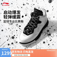 李寧韋德之道1 飛濺丨籃球鞋男鞋減震回彈專業(yè)比賽鞋ABAT135