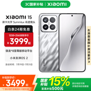 小米xiaomi小米15手機 國家補貼 徠卡光學(xué)Summilux高速鏡頭 驍龍8至尊版移動平臺 小米澎湃OS 2 亮銀版 16GB+1TB