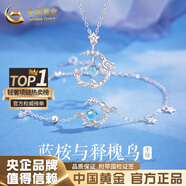中國(guó)黃金（CHINA GOLD）藍(lán)桉與鳥銀項(xiàng)鏈女生輕奢月光石吊墜高級(jí)七夕情人節(jié)生日禮物送女友 送女友/老婆*兩件套-項(xiàng)鏈+手鏈【品牌禮盒】
