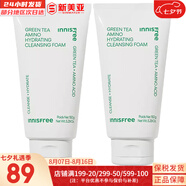 悅詩(shī)風(fēng)吟（Innisfree）氨基酸洗面奶綠茶潔面乳火山巖泥洗面奶藍(lán)莓男女學(xué)生泡沫潔顏膏 綠茶氨基酸洗面奶2支共 300ml