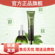 詩(shī)婷露雅官方店詩(shī)婷露雅鱷梨緊致淡紋保濕眼部護(hù)理眼霜正品 精華+眼霜