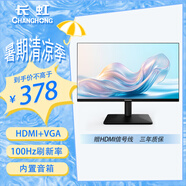 長(zhǎng)虹21.45英寸FHD全高清 100hz HDMI+VGA內(nèi)置音箱 低藍(lán)光 節(jié)能認(rèn)證 電腦辦公顯示器 22G650F-SMax