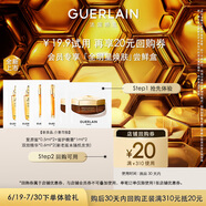 嬌蘭（Guerlain）回購券 復(fù)原蜜0.5ml*2+雙效0.6ml*2+晚霜1mI*2 小樣護(hù)膚品