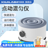 析?？萍济阅泓c(diǎn)動(dòng)混勻儀多管振蕩器實(shí)驗(yàn)室多功能恒溫調(diào)速定時(shí)渦旋儀混勻器 點(diǎn)動(dòng)式可調(diào)速Vortex D1 Plus京倉(cāng)