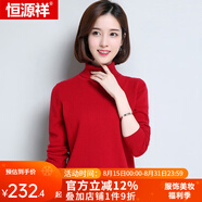恒源祥羊毛衫女新款秋冬修身套頭半高圓領(lǐng)針織衫打底毛衣女 兩翻領(lǐng) 大紅 L 165