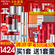 珀萊雅（PROYA）紅寶石水乳護膚品化妝品套裝全套護膚禮盒補水保濕緊致抗皺 水乳霜精華+眼霜+雙抗精華（滋潤