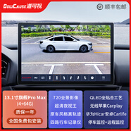 道可視（DOWCAUSE）720全景車(chē)影像汽車(chē)大屏導航行車(chē)記錄儀360度倒車(chē)一體機 13.1寸旗艦ProMax(8核4+64G)360