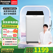 松下8公斤波輪全自動(dòng)洗衣機(jī)愛妻號(hào)人工智能節(jié)水防纏繞立體漂桶洗凈操作方便家電電器 租房8kg丨T8JSA/T8UGF同款隨機(jī)發(fā)