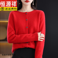 恒源祥純羊毛衫女2024秋冬季節(jié)新款時尚打底針織衫毛衣加厚女裝外套上衣 紅色 XL 正品保證建議118至128斤