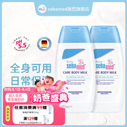 施巴sebamed兒童身體乳嬰兒潤膚乳寶寶護(hù)膚保濕溫和呵護(hù)  德國原裝進(jìn)口 【嬰兒】潤膚乳200*2效期26-6