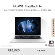 華為MateBook 14 酷睿 Ultra筆記本電腦 國家補貼20% 2.8K OLED觸控手寫(xiě)屏 Ultra 5 32G 1T 皓月銀