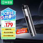 畢亞茲 紅光鐳射筆 光纖故障檢測(cè)定位儀光源測(cè)試 20mW公里通光/打光筆 充電款旋轉(zhuǎn)開(kāi)關(guān)SC/FC/ST通用接頭