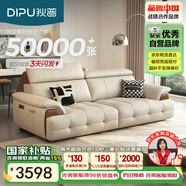 狄普牛皮藝網(wǎng)紅意式高級感大坐深頭靠可調(diào)節(jié)客廳2.5米沙發(fā)旗艦版玉衡