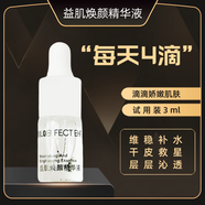 BL0EFFECT EHF冰島精華液海外版益肌煥顏修護(hù)保濕緊致淡紋提亮15ml 3ml*1