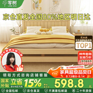 零樹 實木床主臥雙人床 【包安裝】 1.8m*1.9m床+5cm椰棕床墊 JY-B05