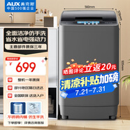 奧克斯（AUX）洗衣機(jī)全自動(dòng)波輪家用小型宿舍租房9公斤大容量洗脫一體HB90Q175-V728N