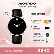摩凡陀（Movado）瑞士手表博物館系列腕表石英小牛皮男表40mm瑞表七夕禮物