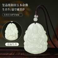 胖東來品質(zhì)和田玉本命佛十二生肖守護神千手觀音普賢文殊虛空藏菩 【大號-生肖牛請/虛空藏菩薩/尺